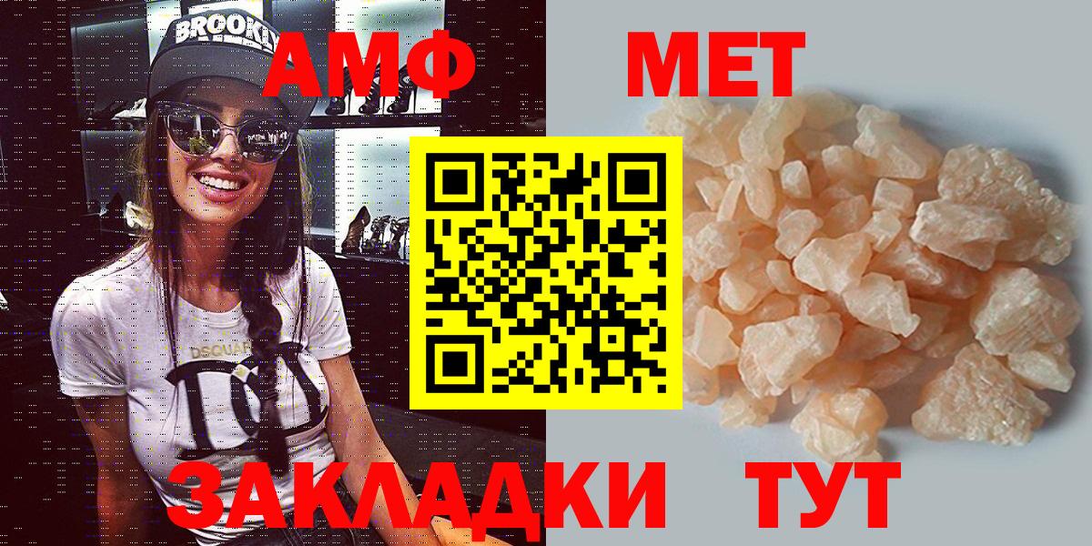 АМФЕТАМИН Розовый Серов