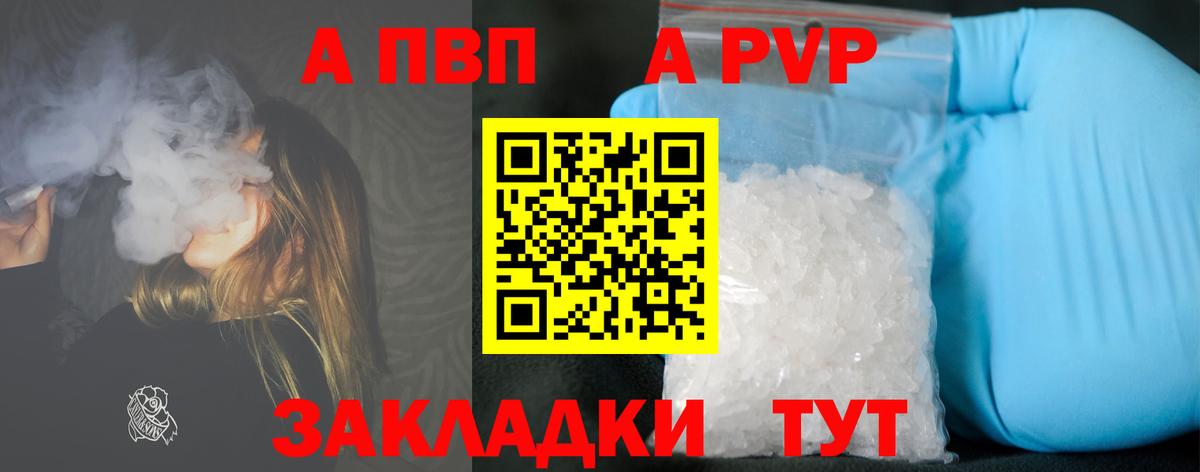 Alpha-PVP СК КРИС Серов