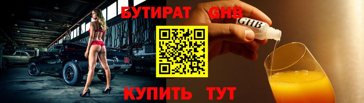 Бутират  Бутират оксана  Вход с VPN  Серов 