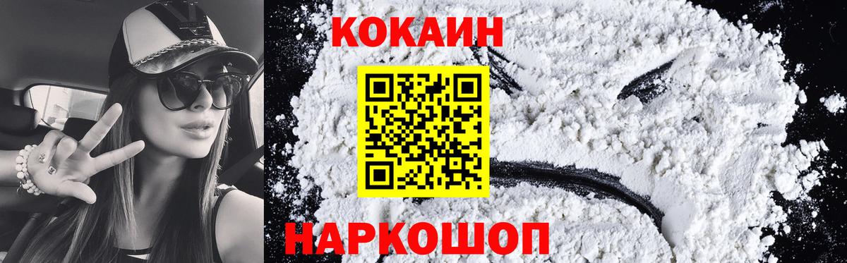 Cocaine FishScale  купить наркоту  COCAIN Боливия  Cocaine  Серов  Вход с VPN 
