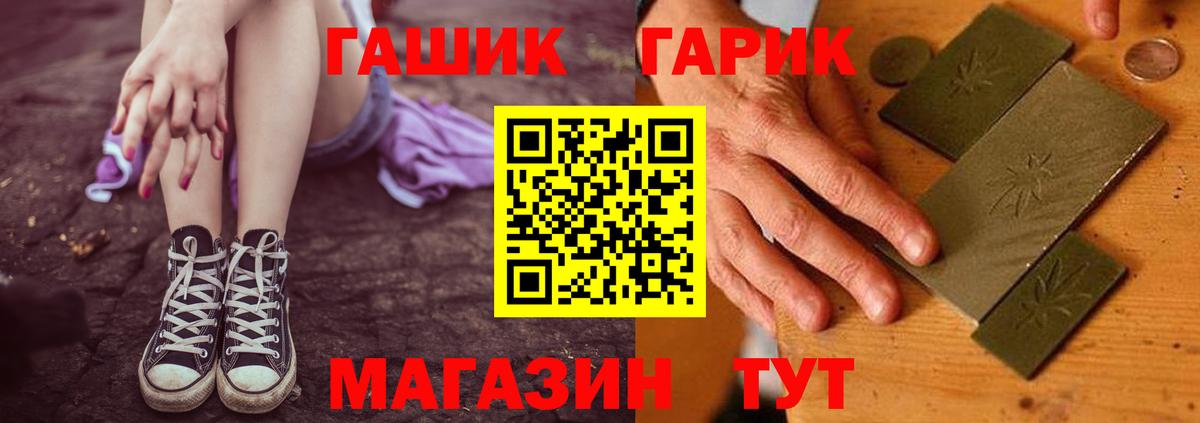 Гашиш Cannabis  Гашиш Изолятор  Вход с VPN  Серов 