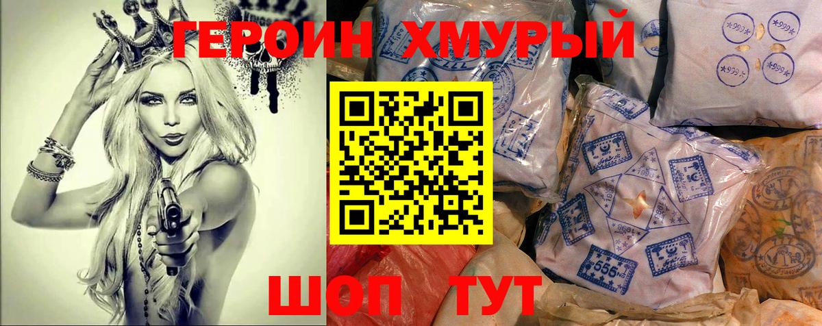 ГЕРОИН афганец Серов