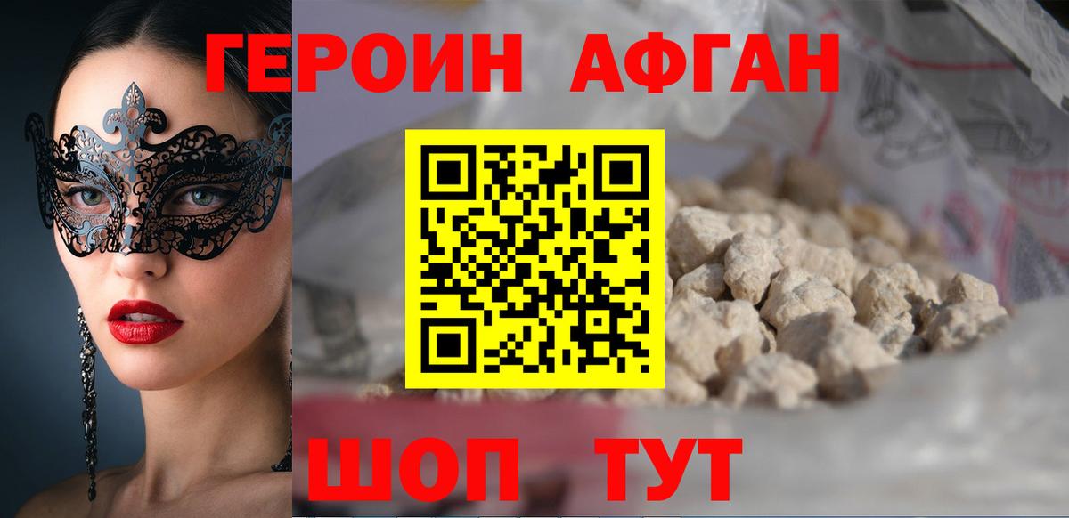 Серов  Героин гречка  Вход с VPN 