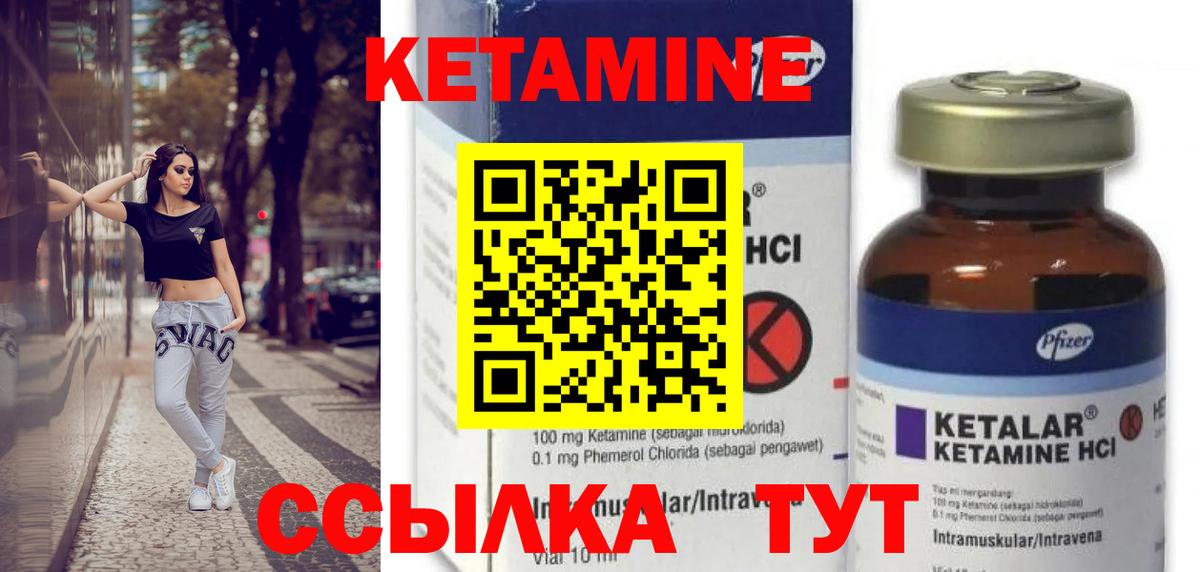 КЕТАМИН ketamine  Вход с VPN  Серов  КЕТАМИН ketamine 