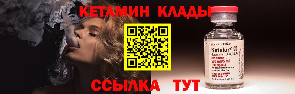 Кетамин VHQ Серов