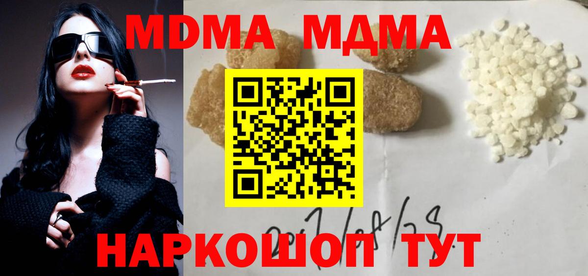 Серов  МДМА VHQ  Вход с VPN  МДМА  МДМА молли 