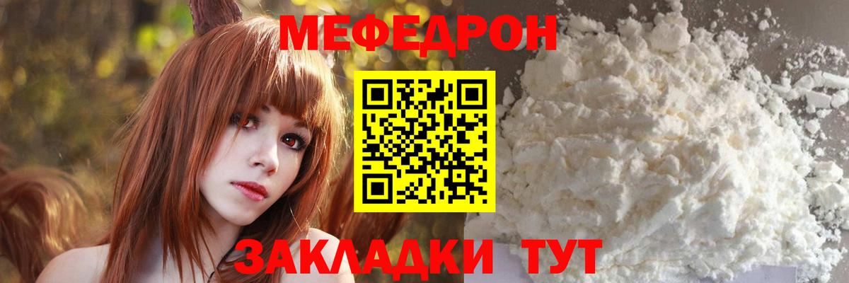 Мефедрон мяу мяу  Вход с VPN  Меф  Серов  Меф мяу мяу 