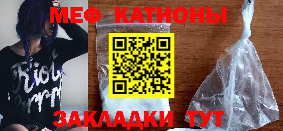 Меф мяу мяу  Серов
