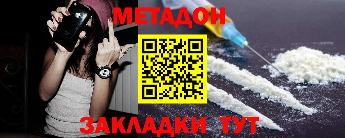 Серов  МЕТАДОН VHQ  shop клад  Вход с VPN 