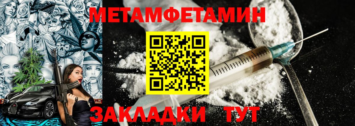Метамфетамин мет  МЕТАМФЕТАМИН  Серов  Вход с VPN 